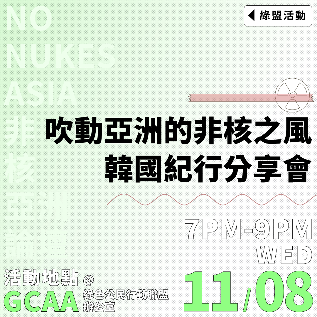 1108韓國紀行分享會