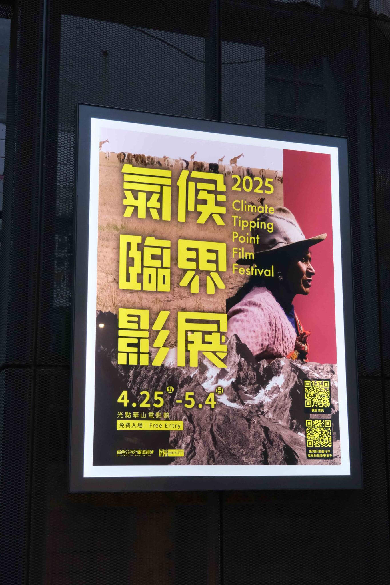 影展視覺