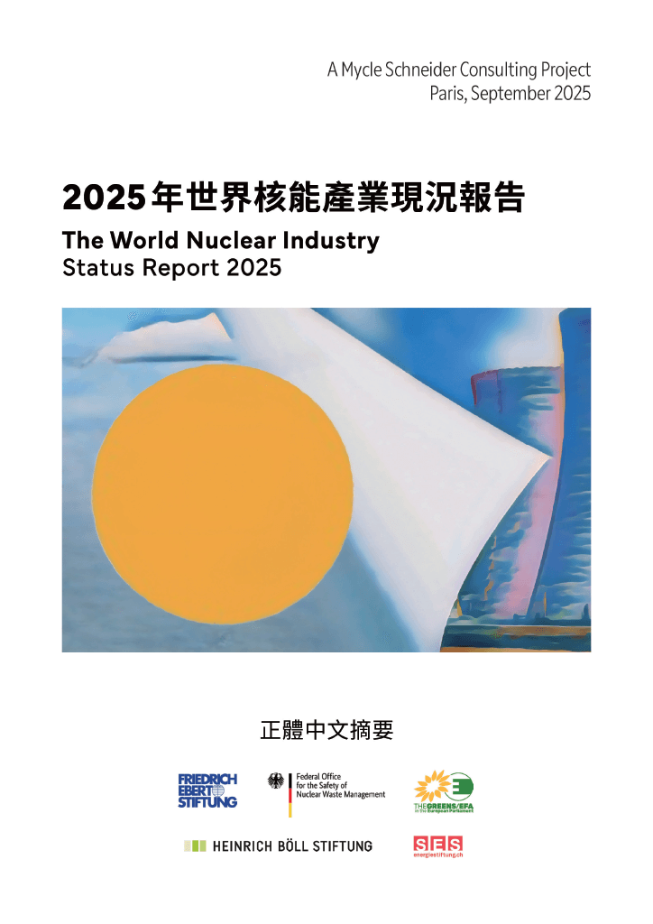 20260114 核能報告-封面