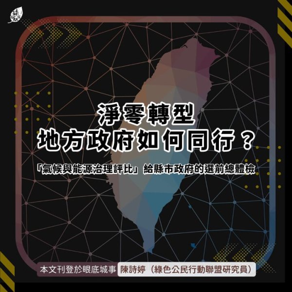 眼底城事投書 眼底城事投書